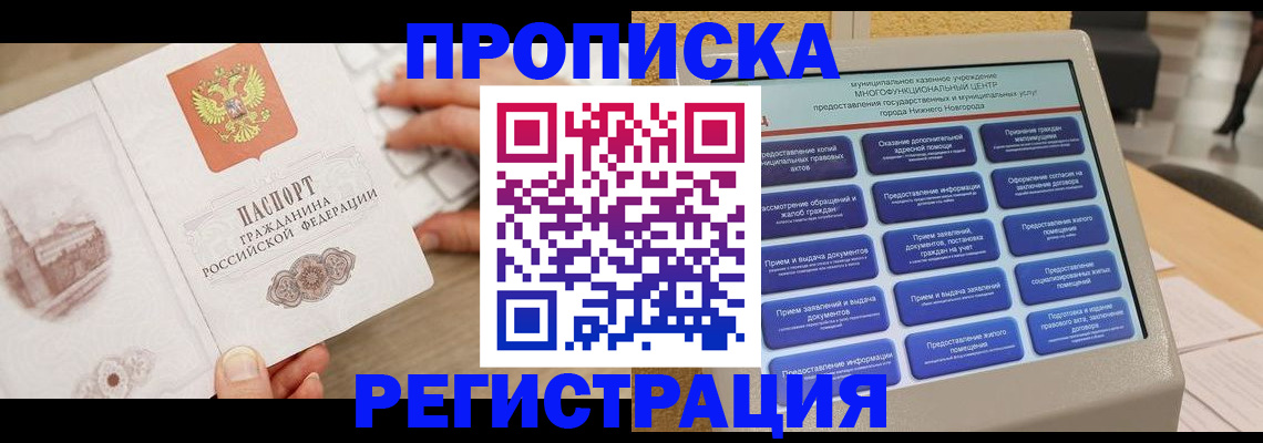 регистрация в Аше